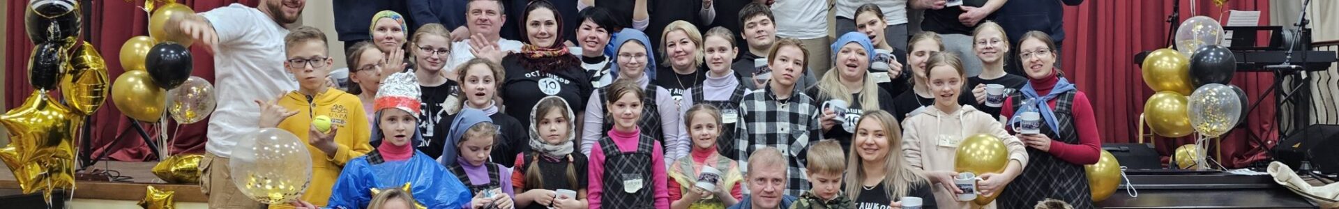 В 2024 году исполнилось 10 лет совместной дружбы Богородицкого Житенного монастыря и БФ фонда помощи детям «Пуговка»